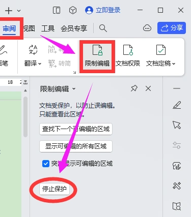 WPS 协同输出与软件运行疑难速解